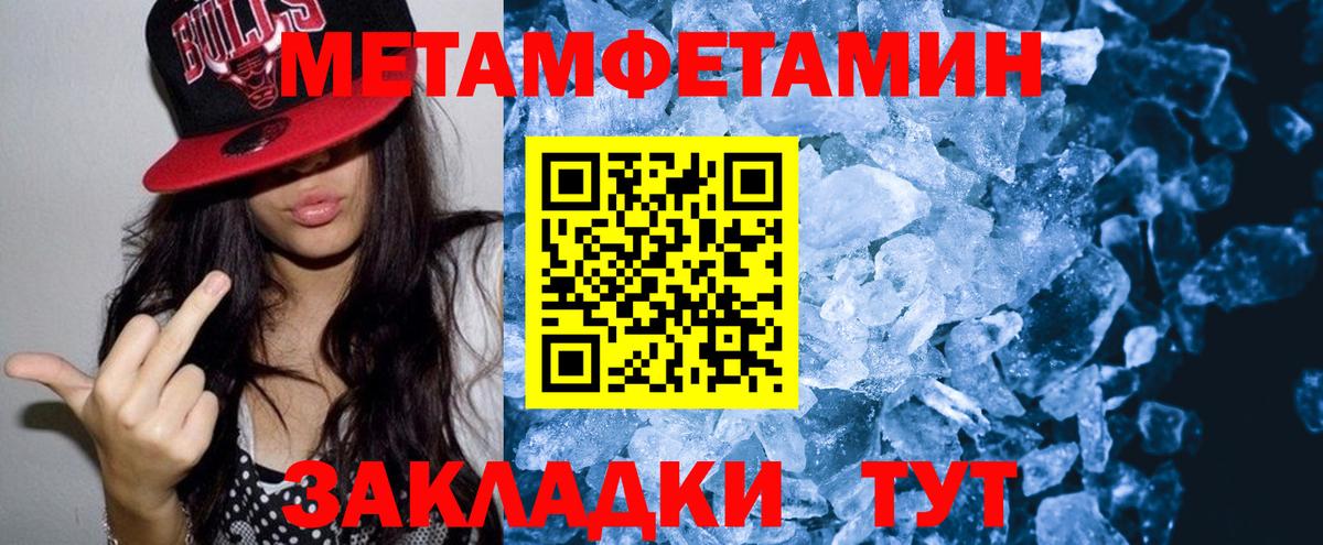 Добрянка  Amphetamine  Вход с VPN  Амфетамин Розовый 