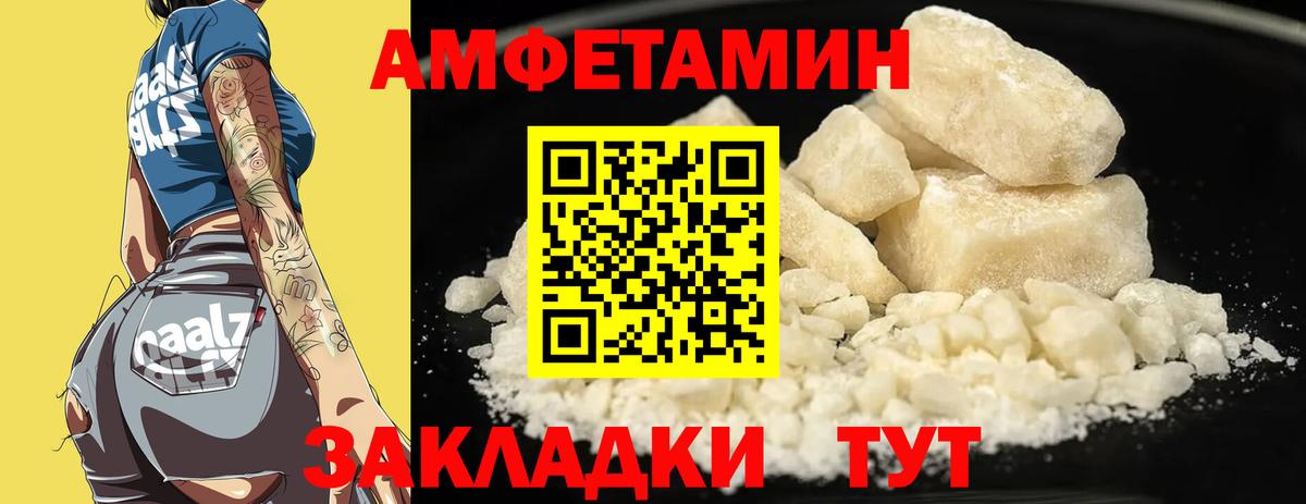 АМФЕТАМИН Premium Добрянка
