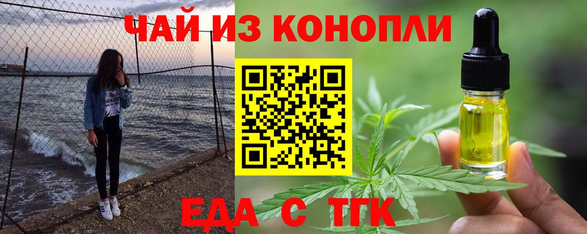 Добрянка  Еда ТГК конопля  Вход с VPN 