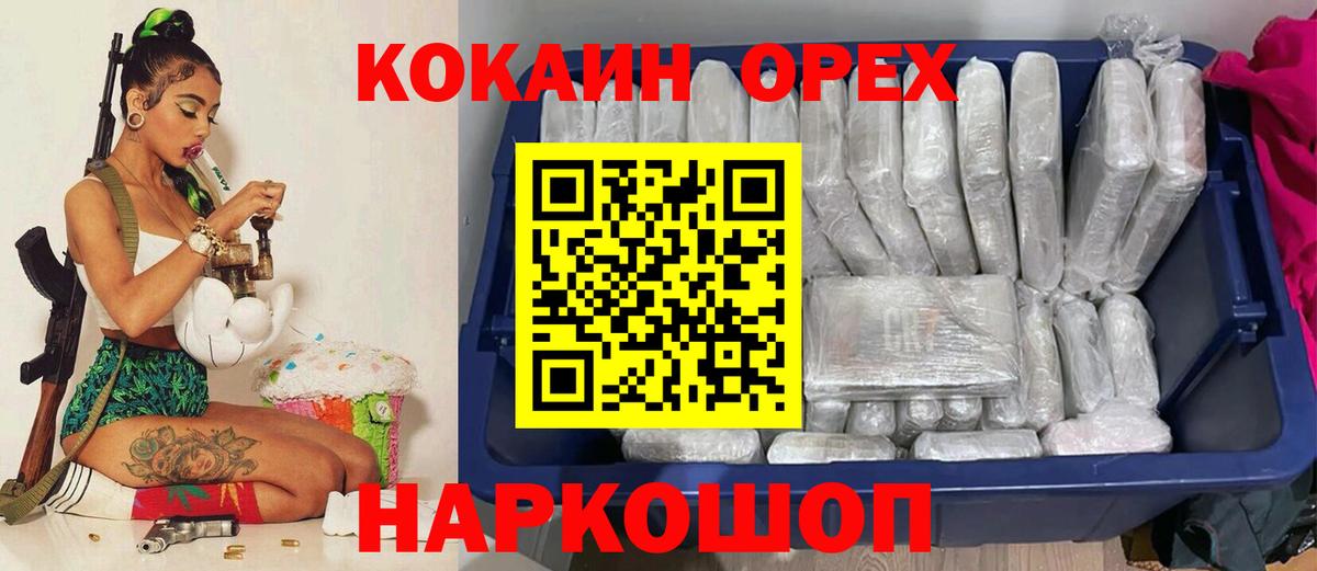 Добрянка  КОКАИН Колумбийский  Cocaine Columbia  наркота  Вход с VPN  КОКАИН 