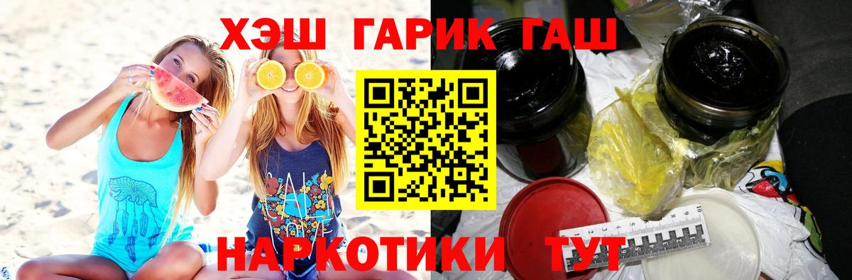 Гашиш убойный  Гашиш hashish  Добрянка  Гашиш  Вход с VPN 
