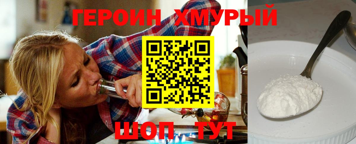 ГЕРОИН Афган Добрянка