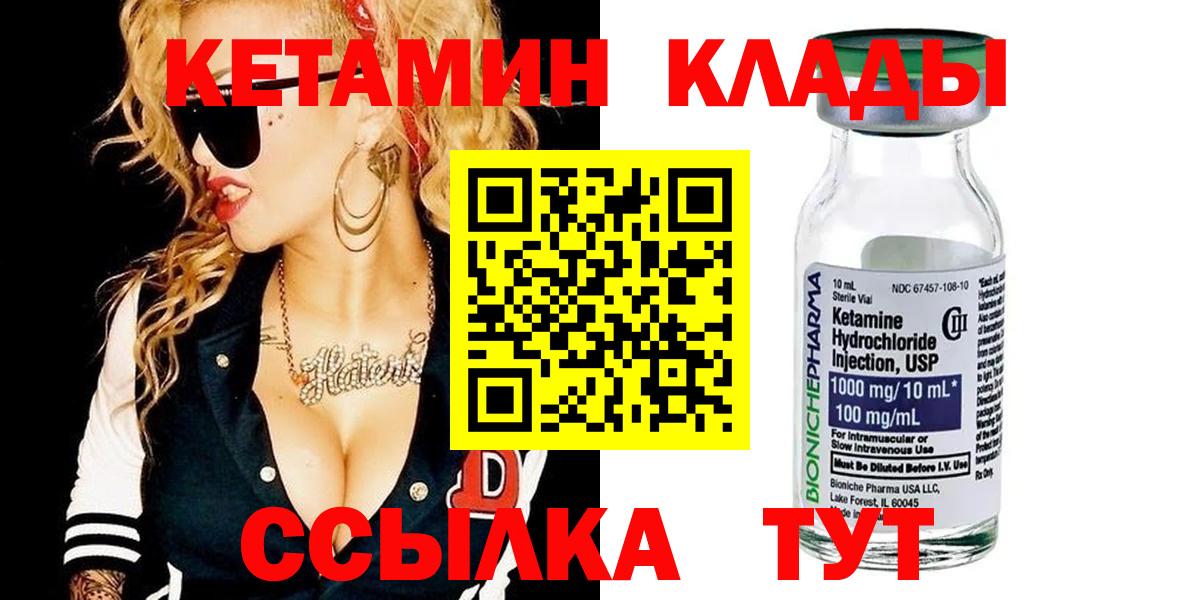 Кетамин ketamine Добрянка