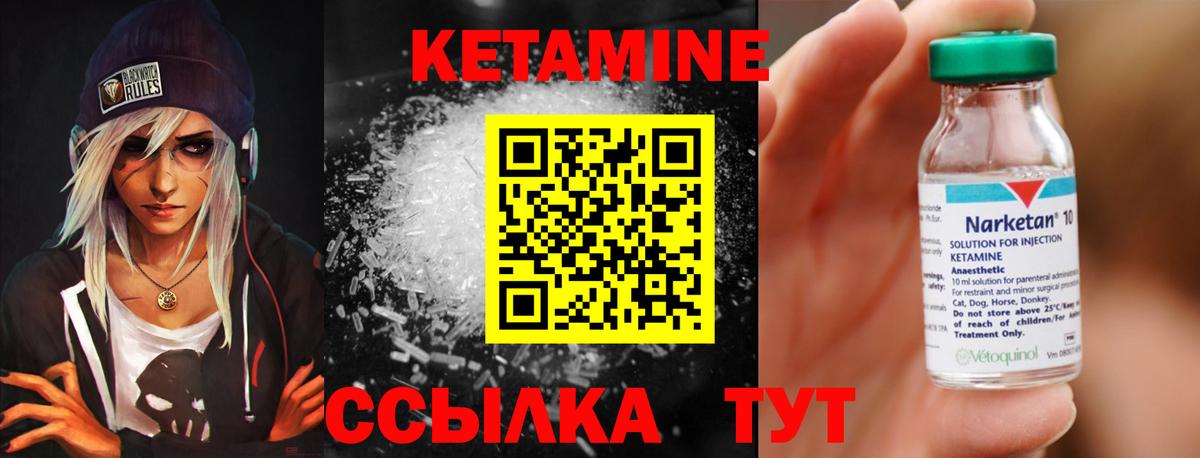КЕТАМИН VHQ  Кетамин VHQ  Добрянка  Вход с VPN 