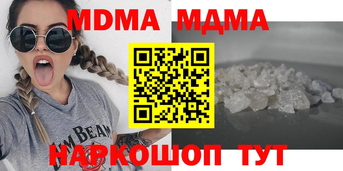 МДМА crystal Добрянка