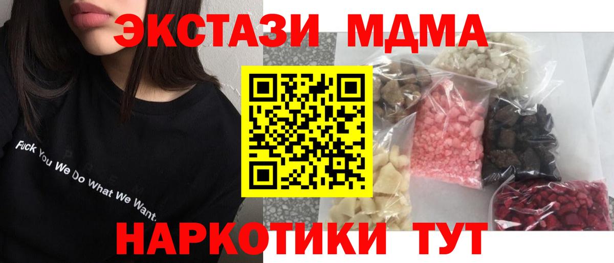 Добрянка  МДМА Molly  МДМА  Вход с VPN  МДМА Molly 