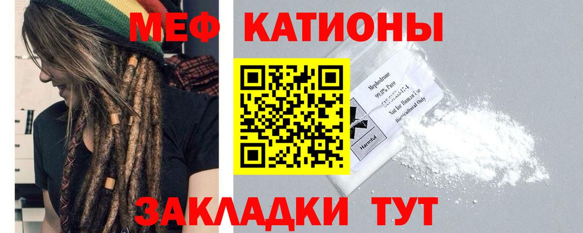 Меф мука Добрянка