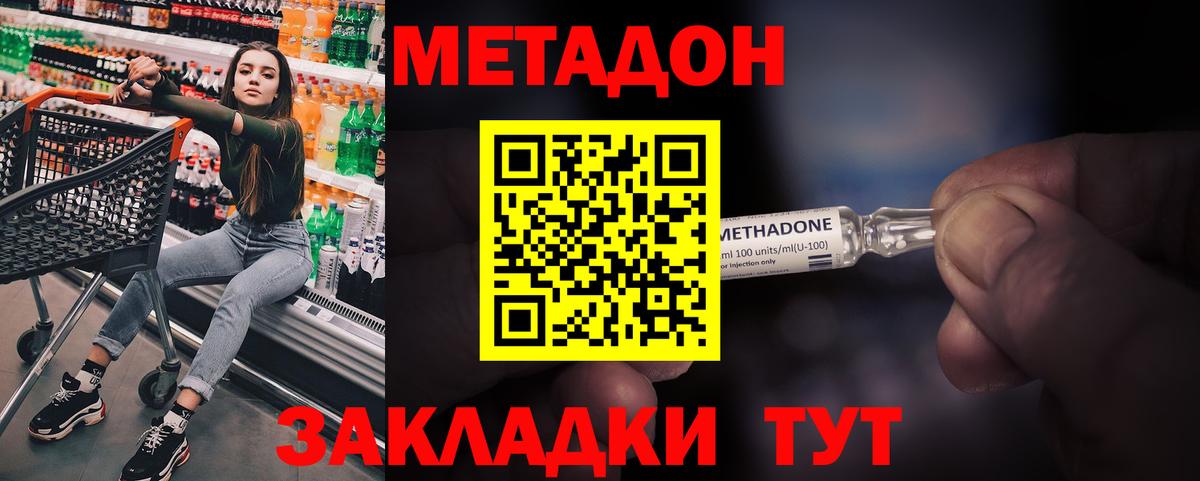 Метадон мёд  Вход с VPN  Добрянка  Метадон VHQ 