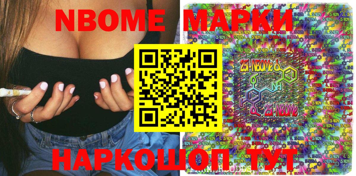 Добрянка  Марки NBOMe 1,8мг  Вход с VPN 